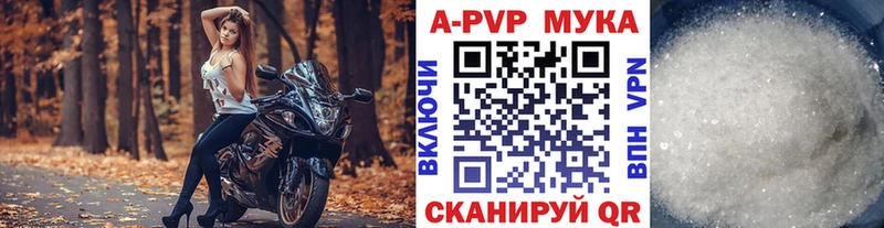 Купить  Заречный  A PVP мука 