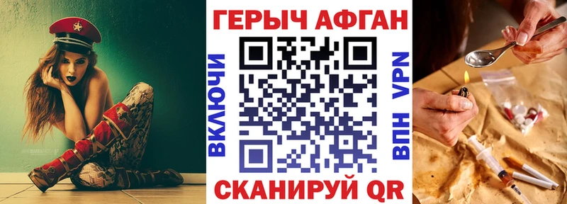 Героин хмурый  Купить  Заречный 