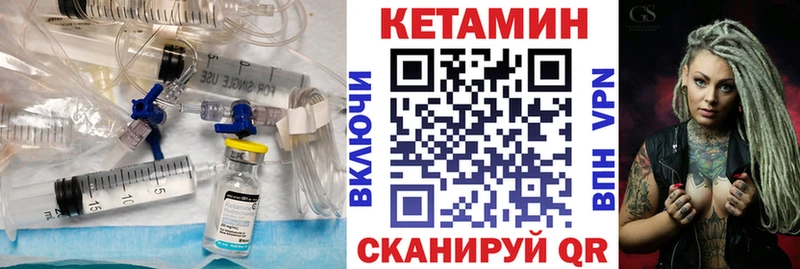 КЕТАМИН ketamine  Купить  Заречный 