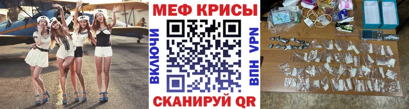 Мефедрон VHQ  Купить  Заречный 